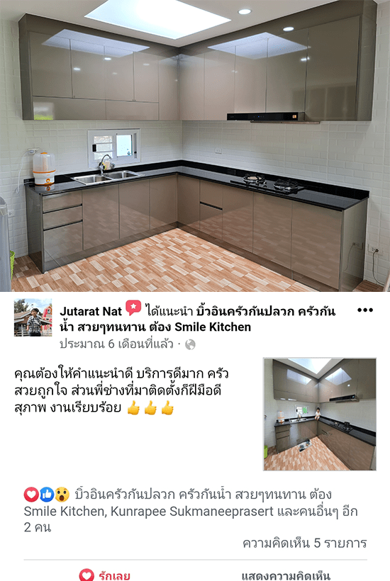 ลูกค้ารีวิวชุดครัวหมู่บ้านหมู่บ้านJvilla