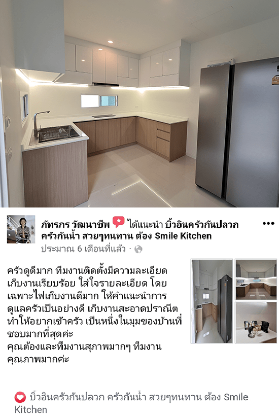 ลูกค้ารีวิวชุดครัวหมู่บ้านหมู่บ้าน THE PLANT