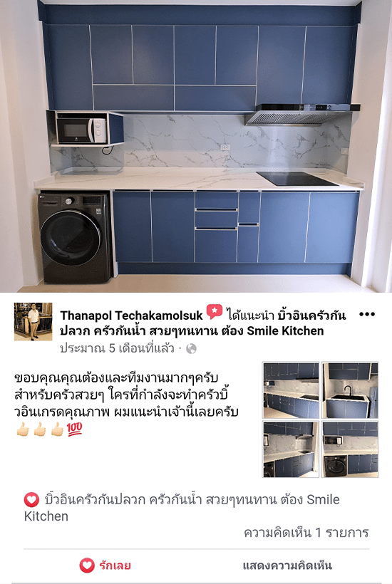 ลูกค้ารีวิวชุดครัวหมู่บ้านหมู่บ้านVenue