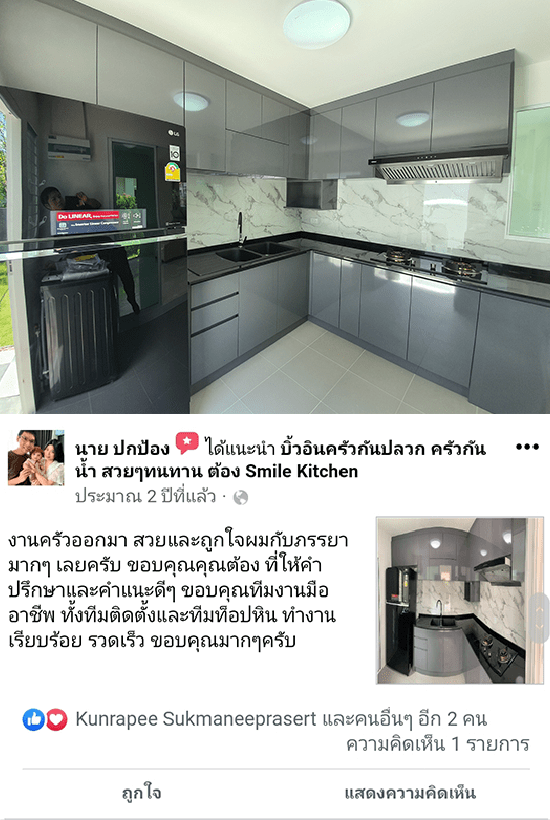 ลูกค้ารีวิวชุดครัวหมู่บ้านหมู่บ้านVillaggo