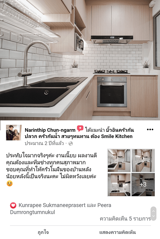 ลูกค้ารีวิวชุดครัวหมู่บ้านหมู่บ้าน the metro