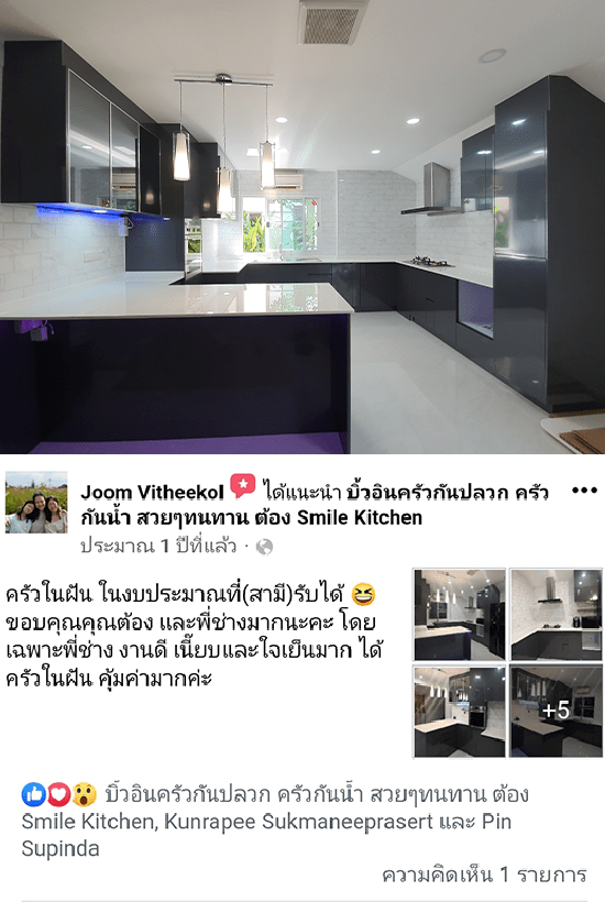 ลูกค้ารีวิวชุดครัวหมู่บ้านหมู่บ้านร่มไม้